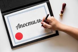 Basic issues of document apostillation for Ukrainians: explanations and advice - consultant.net.ua