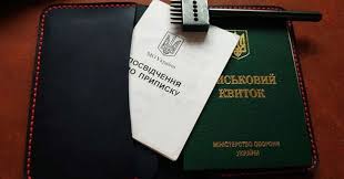 Рост Відстрочка від мобілізації - consultant.net.ua