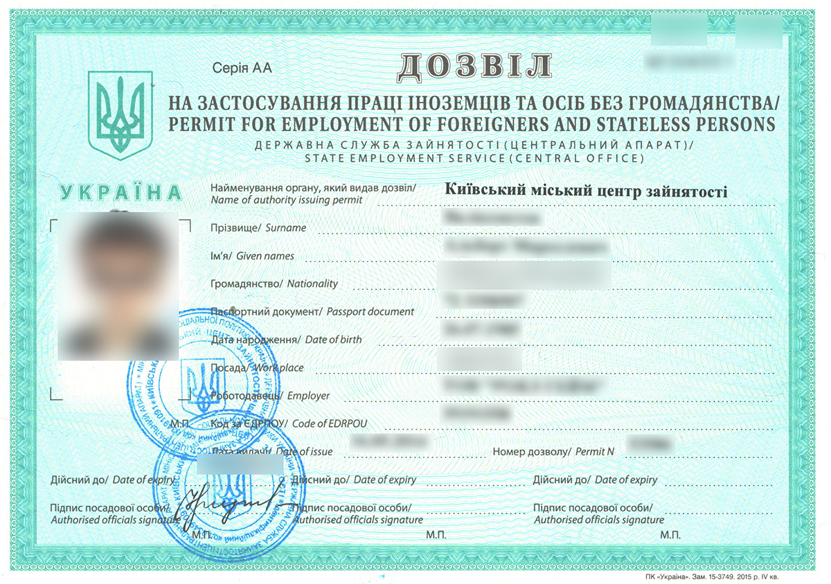 Obtaining a work permit for non-residents in Ukraine. - consultant.net.ua