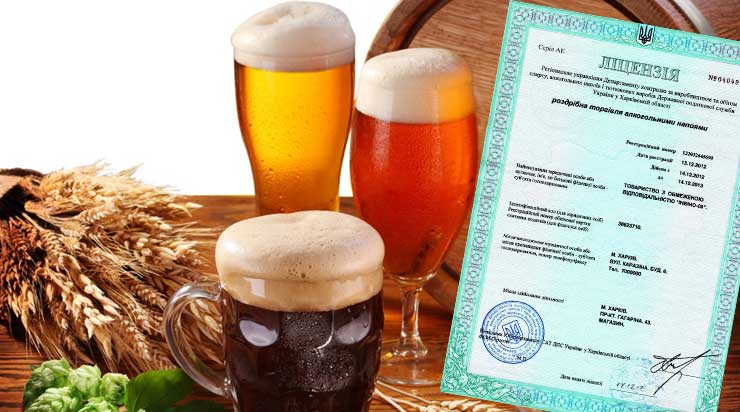 How to get a license to sell beer? - consultant.net.ua