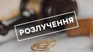 Лоліта Long-distance divorce – for those who are abroad, while the spouse remains in Ukraine. - consultant.net.ua