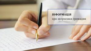 Право на звернення громадян: важливість юридичної підтримки та онлайн консультацій - consultant.net.ua