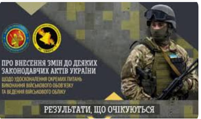 Реформування системи військового законодавства України - consultant.net.ua
