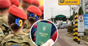 МАКС_Заборона військовозобовязаним жінкам виїжджати закордон - consultant.net.ua