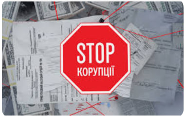 Адаптация антикоррупционного законодательства в военное положение - consultant.net.ua