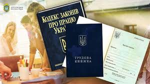 Peculiarities of labor legislation under martial law - consultant.net.ua