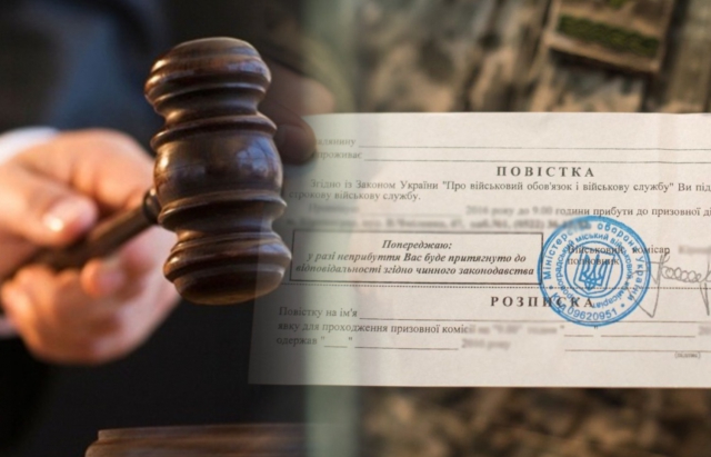 Administrative and criminal liability for evading mobilization - consultant.net.ua