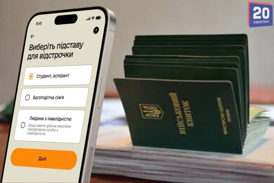 МАКСИМ_ Як продовжити відстрочку? - consultant.net.ua