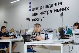 В ЦНАПах теперь можно получить еще больше услуг - consultant.net.ua