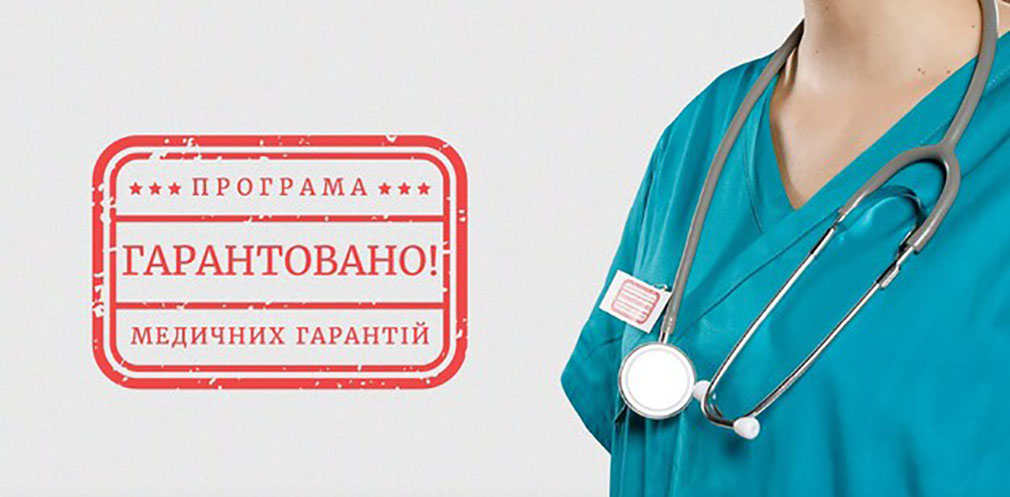 Rights of Displaced Persons to Medical Assistance - consultant.net.ua