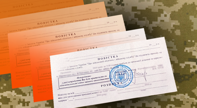 The procedure for serving summonses, the lawyer of the TCC - consultant.net.ua