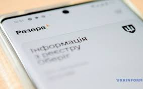МАКС_Вже з листопада оформити відстрочку можна буде онлайн - consultant.net.ua