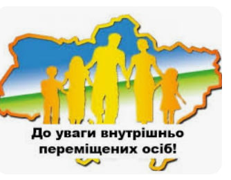 Юридичний статус та права внутрішньо переміщених осіб - consultant.net.ua
