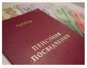 Где взять необходимый страховой стаж для начисления пенсии? - consultant.net.ua