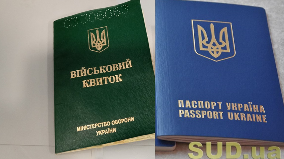 Які країни ЄС продовжать надавати допомогу українським чоловікам з недіючим закордонним паспортом – перелік - consultant.net.ua