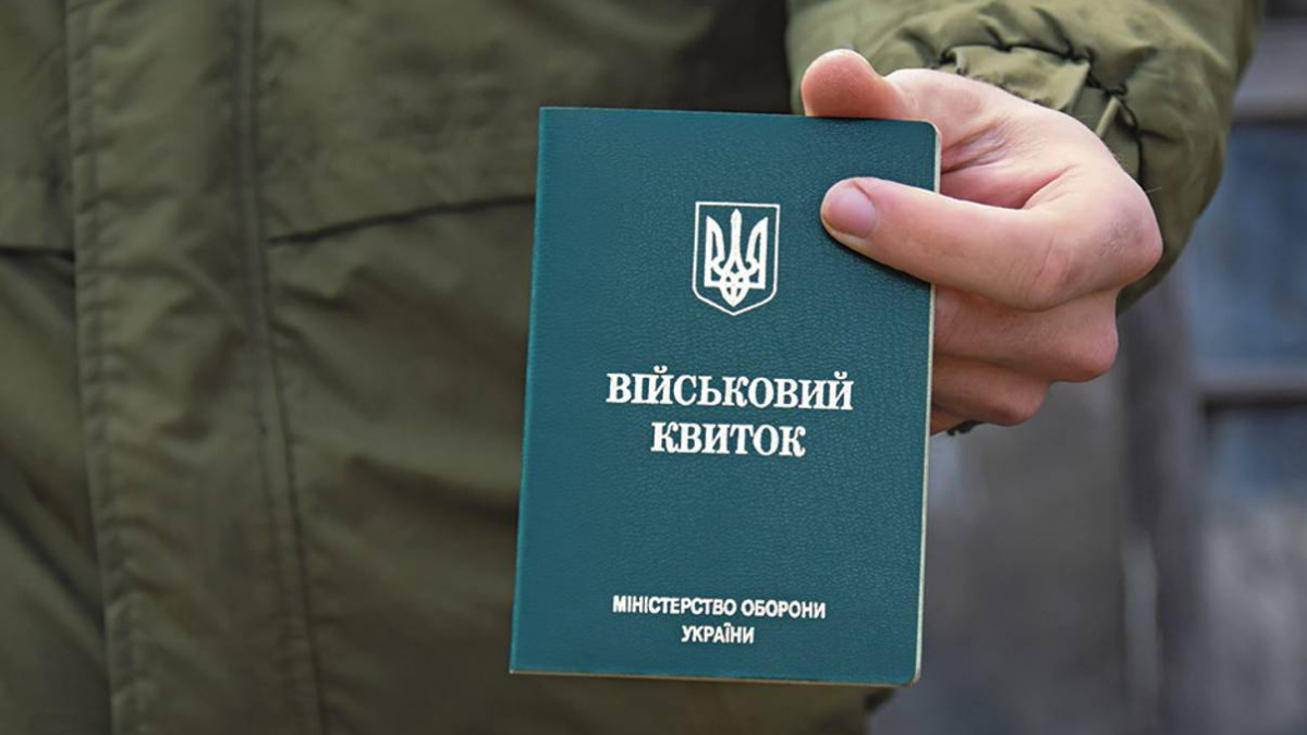 How to get a deferment if there is no military ticket? - consultant.net.ua