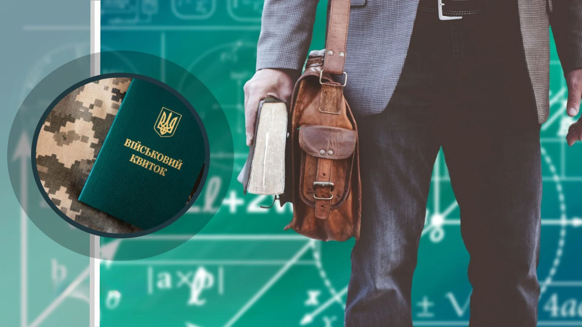МАКСИМ_ Respite for teachers - consultant.net.ua