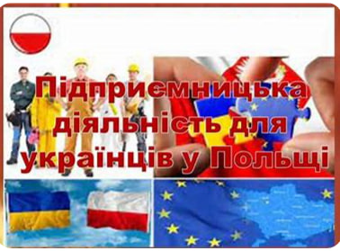Правила ведения предпринимательской деятельности онлайн в Польше для украинцев - consultant.net.ua