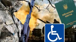 Can men with II group disabilities be mobilized? - consultant.net.ua