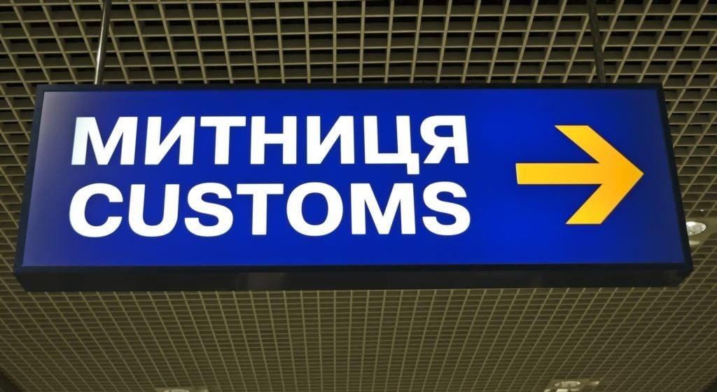 Enforcement of intellectual property rights at customs: what you need to know - consultant.net.ua