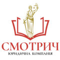 Адвокати Смотрич